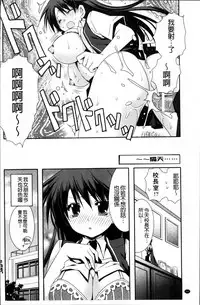 [Ryuga Syo] Kanojo to H | 女友與H [Chinese]