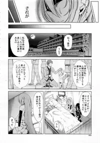 Comic Mugen Tensei 2013-12