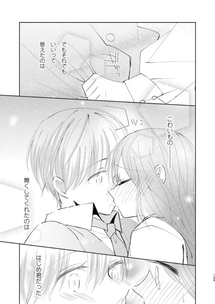 Hajime to Rei Sairokushuu