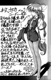 [Furaipan Daimaou (Oofuji Reiichirou)] YAT Anshin ! Uchuu Ryokou Katsurabon