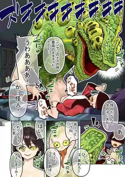 - Mimicry ~ Phantom turns into a lover