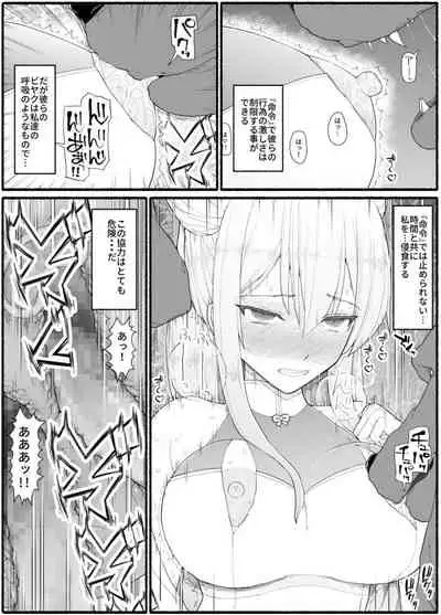 Mahou Shoujo VS Inma Seibutsu 16