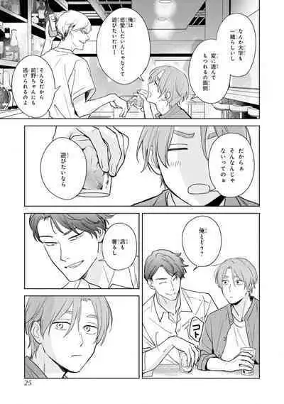 Kouun na Kimi to Boku no Mirai