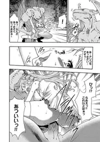 COMIC XO Zetsu! Vol.10