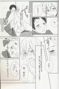 (C79) [Koiseyosyounenn, Maddon (Togakusi Reiji, Teihen)] sweet & bitter (Durarara!!)