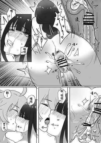 Genshin Seinen Comic