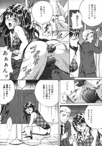 [Shizuki Shinra] Oshioki - Punishment