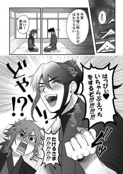 Yocho Doujinshi