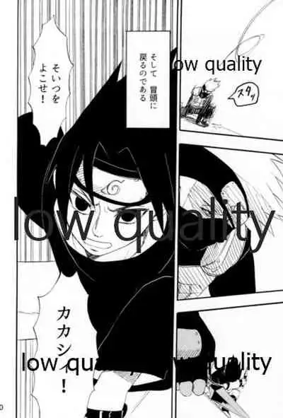 Inochi Mijikashi Koiseyo Shinobi Sairokushuu