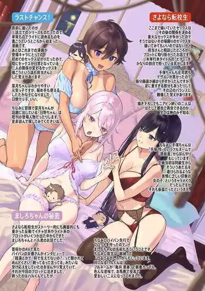 Bitter Sweet Complex