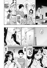 [Bai Asuka] Hametorare [Chinese] [Digital]