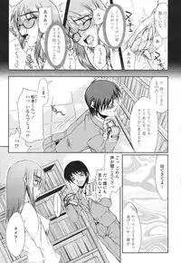 COMIC Momohime 2007-03