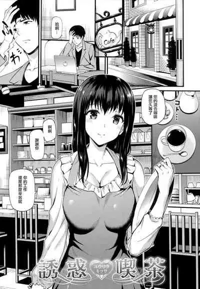 Himitsu no Kichi Yoi