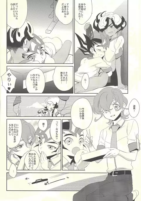 The Sleepless Nights