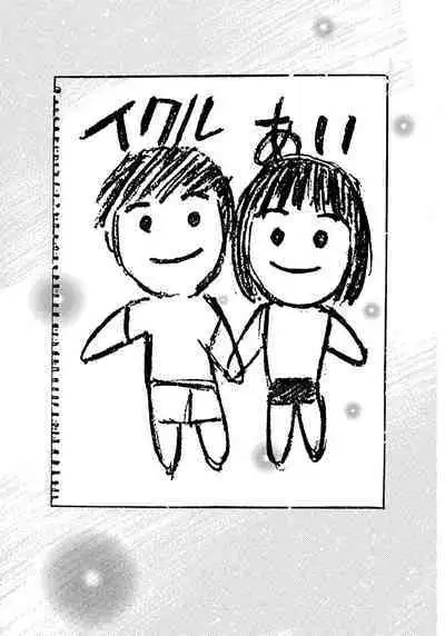 [Tanaka Yutaka] Ai-Ren Treasure Edition - Volume Two [Digital]