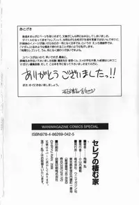 [Hiryuu Ran] Celeb no Sumu Ie