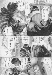 [Mikarin] Marron Parfait