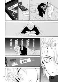 (C87) [Marshmallow Kyoudan (Tenkawa Ai)] Uruwashi no Vinca Major