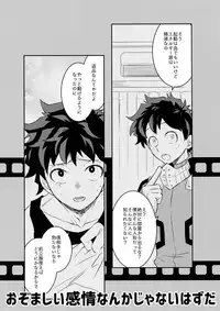 (SPARK12) [Bakuchi Jinsei SP (Satsuki Fumi)] PLAY DOLLS (Boku no Hero Academia)