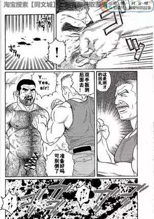 Kimiyo Shiruya Minami no Goku - Part 1（Chinses）