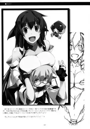 Musashi no Ijiraremonotachi no Soushuuhen II