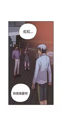 [Dasum & Puutaro] H-Campus H校园<第2季> ch.47~49 (Chinese)