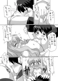 (C70) [Goberazzo (Mukaibi Aoi)] Zero Cup (Zero no Tsukaima)