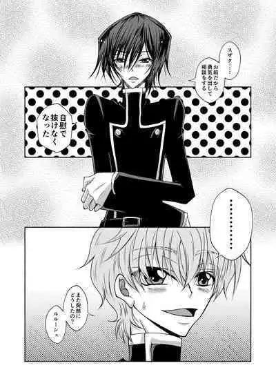 Ashikuse no Warui Kimi