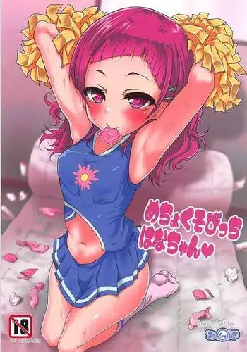 Mecho Kuso Bitch Hana-chan