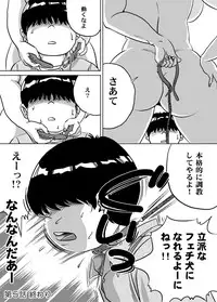[Femidrop (Tokorotenf)] Imouto Tomomi-chan no Fetish Choukyou Ch. 5