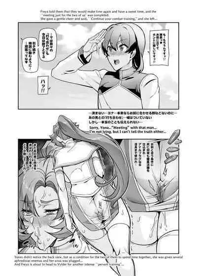 Touma Senki Cecilia IF Raikou Senki Freya