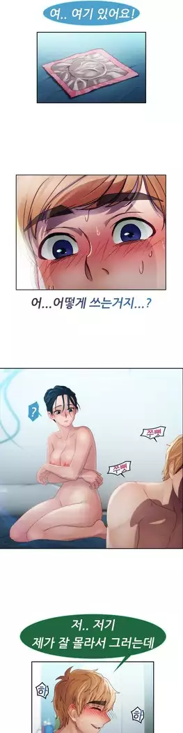 Lady Garden Ch. 0-16