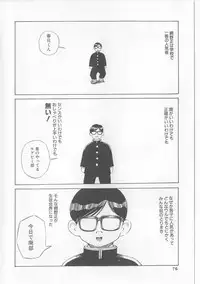 [Persona] Erohon Dou | The Way of Pornography