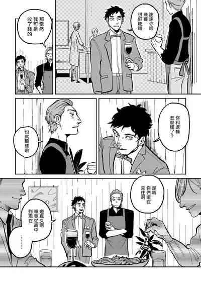 Yameru Toki mo, Sukoyakanaru Toki mo, | 无论疾病、还是健康 #1-2