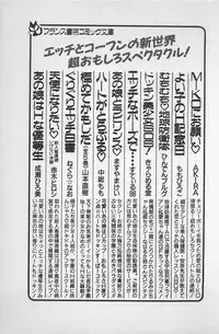 [Ginkamen] Anoko wa Million-Volt!