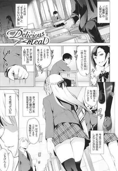 [Taira Issui] Addictive Trip