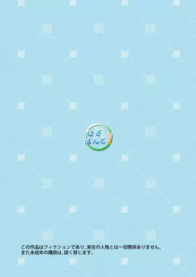 Oretachi no Hajimete