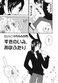 [nicoco] Kodomo no Shippo 2