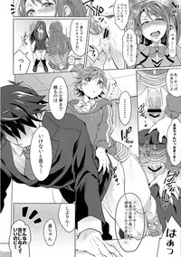 (COMIC1☆9) [Temparing (Tokimachi Eisei)] Futanari Master Onahole P (THE IDOLM@STER CINDERELLA GIRLS)