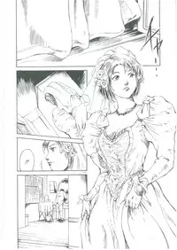 [See.O] Injatachi no Meikyuu