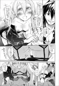 [Midori no Rupe] Garden II