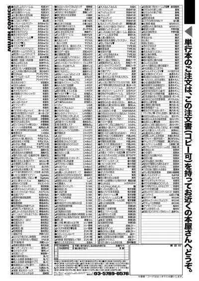 COMIC MILF 2023-02 Vol.70