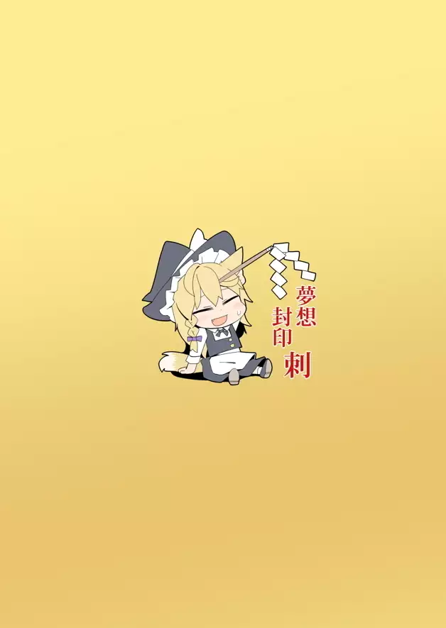 Miko to Kitsune no Mushikudashi