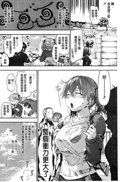 [Uba Yoshiyuki] Suiteki Shoujo [Chinese]