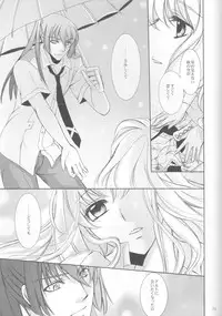 (C81) [LOVE ME DO (Natsume, Satou)] Something Blue (Macross Frontier)