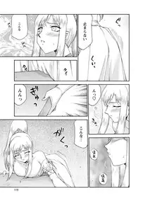 [Taira Hajime] Kijoku Inmu Alfina [Digital]