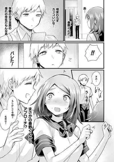 [Echigoya Takeru] Akuma-teki Nyotaika Monogatari-shuu [Digital]