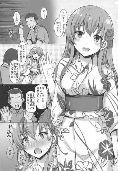 (COMIC1☆16) [INST (Interstellar)] LOUD PLACES (Kantai Collection -KanColle-)