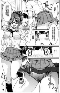 [Inoue Yoshihisa] Seifuku JK [Chinese]