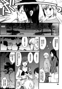 [Saigado] Otaku no Megami-san 1 [Chinese] [豬圈漢化]